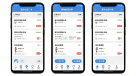 惠玩校园骑手端 v2.0.86 安卓下载软件 截图