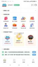 惠玩校园骑手端 v2.0.86 安卓下载软件 截图