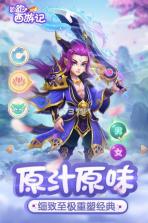 万象跑跑西游记 v1.25.0211.57227 下载官方版 截图