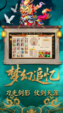 万象跑跑西游记 v1.25.0211.57227 下载官方版 截图