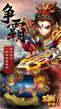 万象跑跑西游记 v1.25.0211.57227 下载官方版 截图