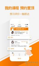 51Talk无忧英语 v6.7.6 安卓下载软件 截图