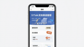 51Talk无忧英语 v6.7.6 安卓下载软件 截图
