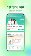 国华人寿 v3.2.0 下载安卓版 截图