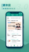 国华人寿 v3.2.0 下载安卓版 截图