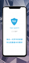 微安全 v2.1.96 下载官方版 截图