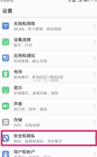 微安全 v2.1.96 下载官方版 截图
