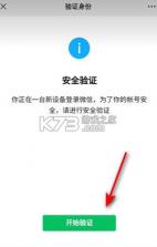 微安全 v2.1.96 下载官方版 截图