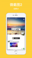 微安全 v2.1.96 下载官方版 截图