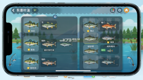 钓鱼大师垂钓模拟器 v1.3 下载安卓 截图