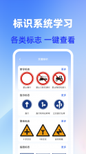 驾照考试考典 v1.0.1.2 安卓下载软件 截图
