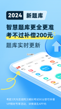 驾照考试考典 v1.0.1.2 安卓下载软件 截图