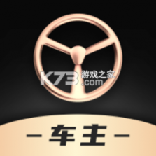 佬司机车主 v2.2.4 安卓下载软件 截图
