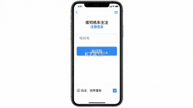 佬司机车主 v2.2.4 安卓下载软件 截图