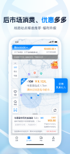 佬司机车主 v2.2.4 安卓下载软件 截图