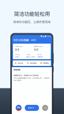 佬司机车主 v2.2.4 安卓下载软件 截图