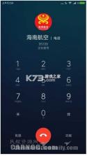海航信息 v5.11.30 安卓下载软件 截图