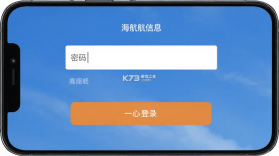 海航信息 v5.11.30 安卓下载软件 截图