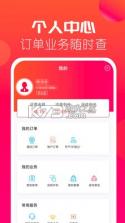 海航信息 v5.11.30 安卓下载软件 截图