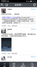 海航信息 v5.11.30 安卓下载软件 截图