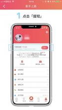 即省 v4.7.8 官方app下载安装 截图