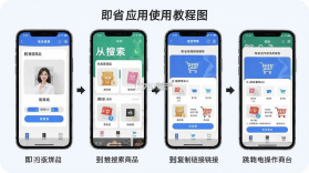 即省 v4.7.8 官方app下载安装 截图