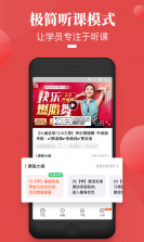 荔枝微课 v4.30.47 安卓下载软件 截图