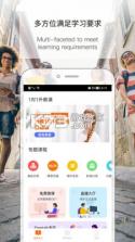 伴鱼卓越英语 v26.9.2 下载官方版 截图