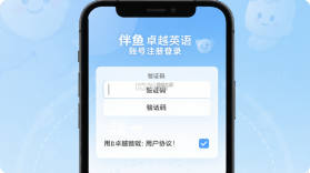 伴鱼卓越英语 v26.9.2 下载官方版 截图