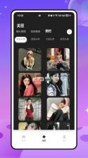草莓涂涂 v26.3.1.2 安卓下载软件 截图