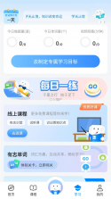 好老师升学帮 v1.10.2 下载官方版 截图