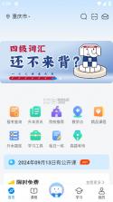 好老师升学帮 v1.10.2 下载官方版 截图