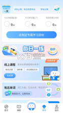好老师升学帮 v1.10.2 下载官方版 截图