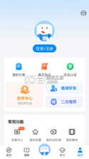 好老师升学帮 v1.10.2 下载官方版 截图