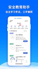 驾考云课堂 v1.0.7 安卓下载软件 截图