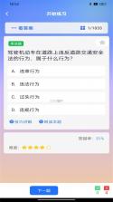 驾考云课堂 v1.0.7 安卓下载软件 截图