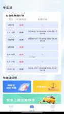 驾考云课堂 v1.0.7 安卓下载软件 截图