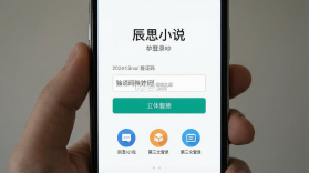辰思小说 v1.1.4 安卓下载软件 截图