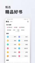 辰思小说 v1.1.4 安卓下载软件 截图