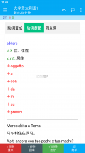 意大利语学习背单词 v1.1.1 下载手机版 截图