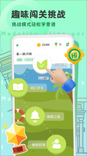 意大利语学习背单词 v1.1.1 下载手机版 截图