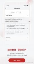 意大利语学习背单词 v1.1.1 下载手机版 截图