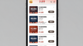 中公教育 v7.21.3 下载app安装正版 截图