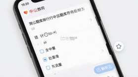 中公教育 v7.21.3 下载app安装正版 截图
