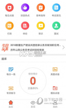 中公教育 v7.21.3 下载app安装正版 截图