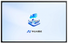 中公教育 v7.21.3 下载app安装正版 截图