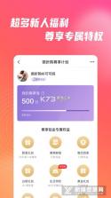 微折购 v3.4.8 安卓下载软件 截图