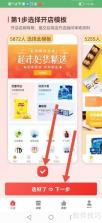 微折购 v3.4.8 安卓下载软件 截图