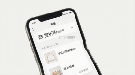 微折购 v3.4.8 安卓下载软件 截图