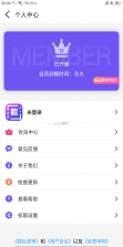 微折购 v3.4.8 安卓下载软件 截图